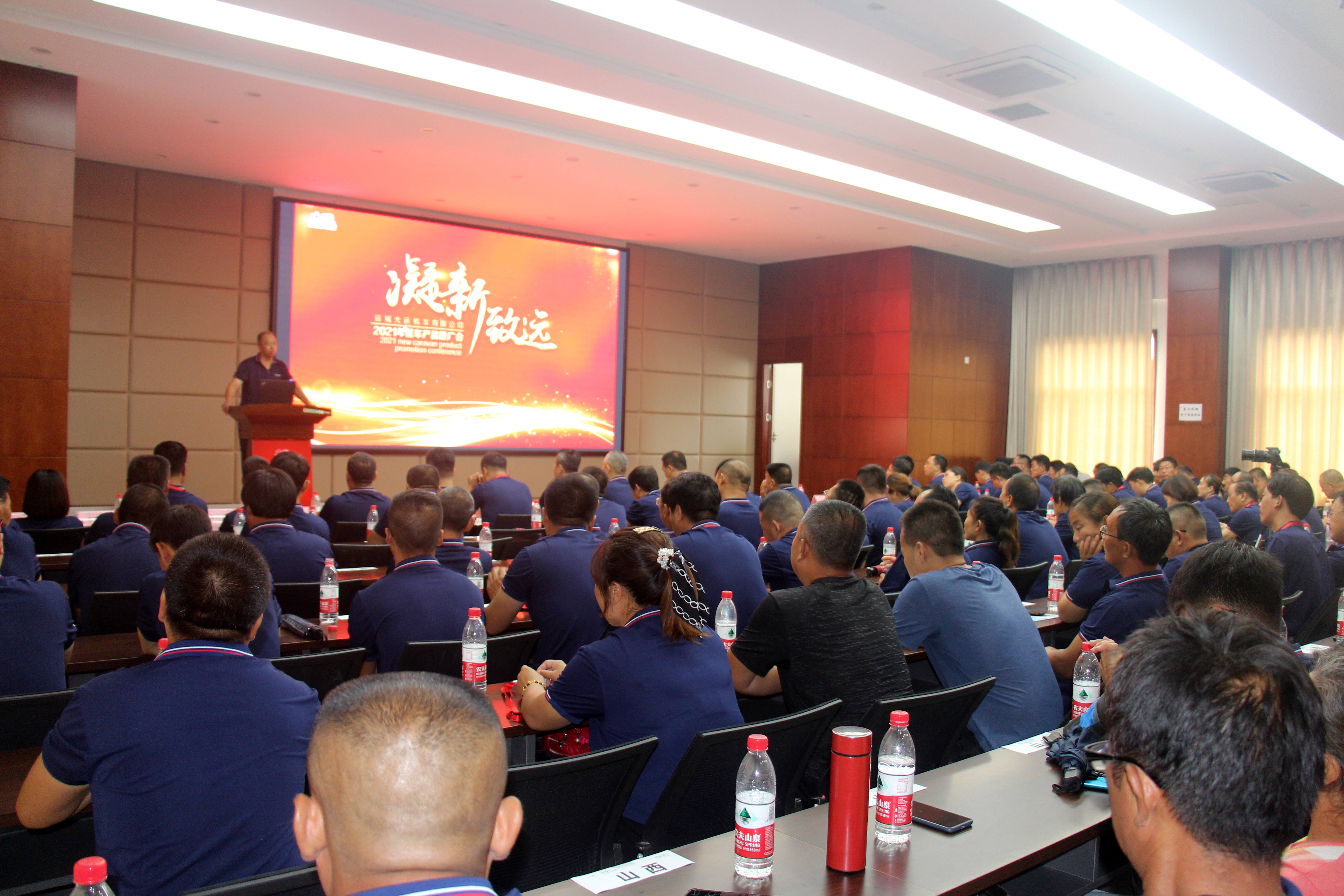 凝新方能致遠，初心秉承擔當—— 運城大運機車有限公司篷車產(chǎn)品推廣會勝利召開